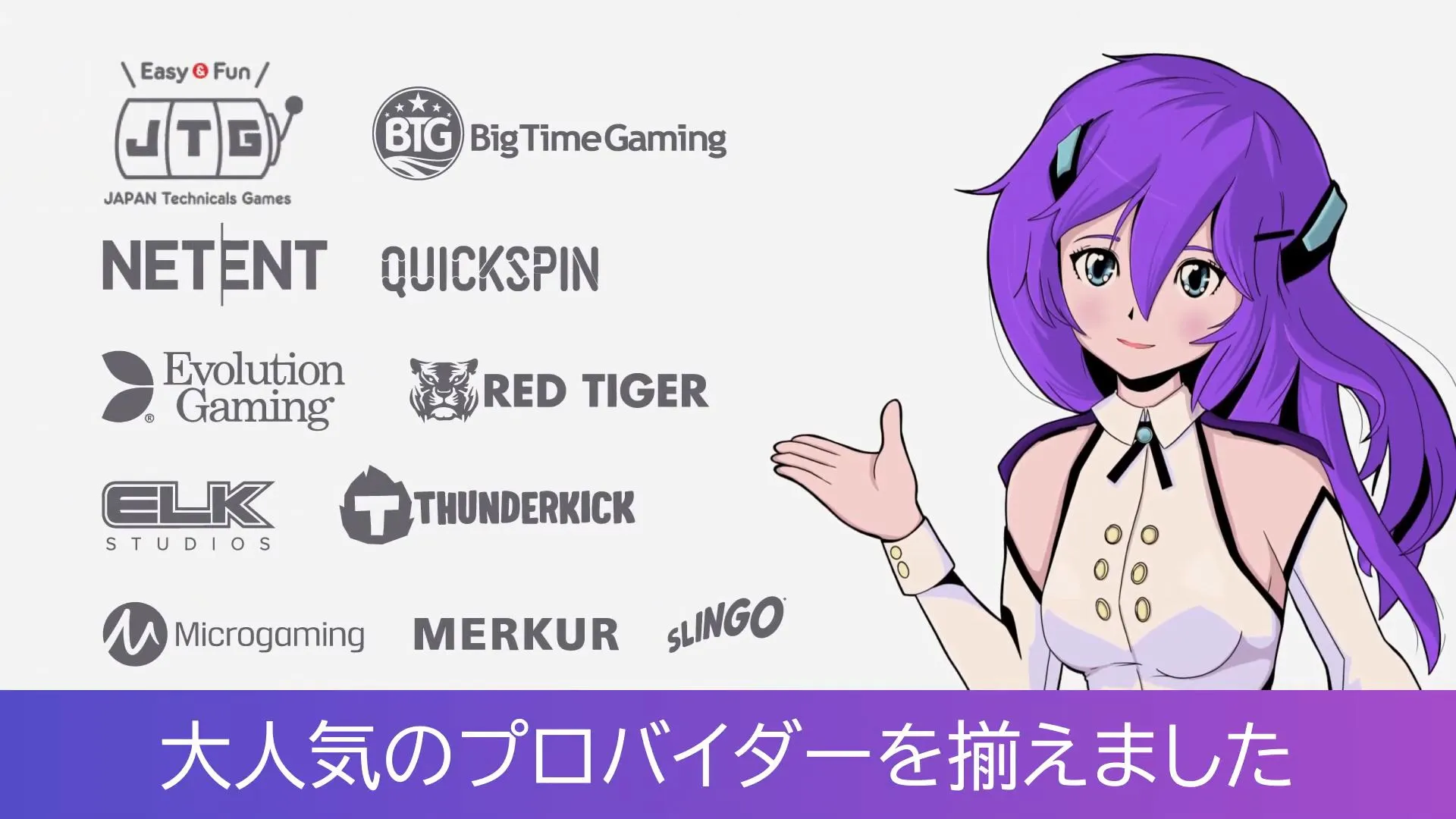 登録からプレイ開始まで